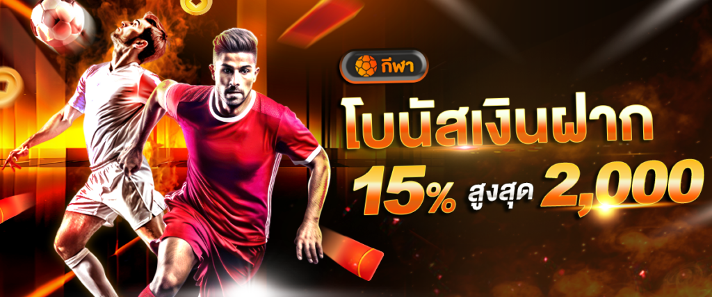 โปรโมชั่น 7mcasino