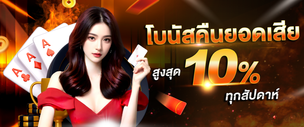 โปรโมชั่น 7mcasino