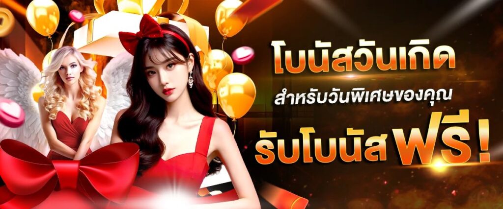 โปรโมชั่น 7mcasino