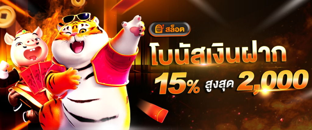 โปรโมชั่น 7mcasino